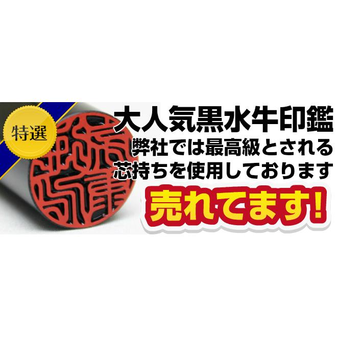 印鑑 はんこ 黒水牛３本セット 高級もみ革印鑑ケース付き (10.5mm)  (12.0mm)  (13.5mm) 実印 銀行印 認印 ハンコ いんかん 就職祝い 送料無料