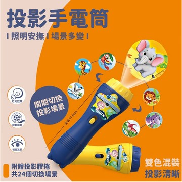 現貨〔兒童玩具C9D』卡通迷你投影手電筒 投影玩具 ♥ 商檢合格 迷你手持 投影機 ♥ 早教 動物 寶寶 手電筒 玩具