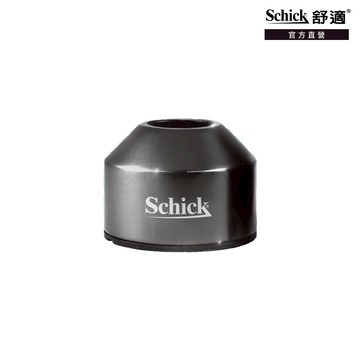 【Schick 舒適牌】品牌會員兌換禮_水次元5 鋅合金立座