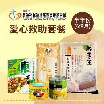 【雙福基金會 x 愛心套餐】認購雙福基金會愛心救助套餐(6個月)(購買者不會收到商品)