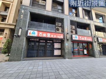 頭湖國小〈謙學〉雙店面寬超值1+2F店面｜新北市林口區文化三路二段