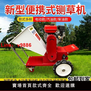 【台灣公司 可開發票】新樹枝粉碎機柴油汽油果園乾溼碎枝機園林移動枝條破碎機葡萄秸稈