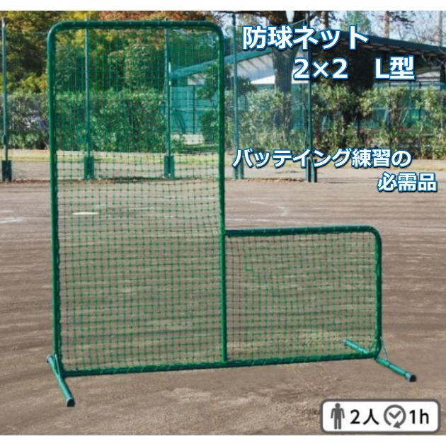 防球ネット グリーン 約37m×約10m 【公式通販】