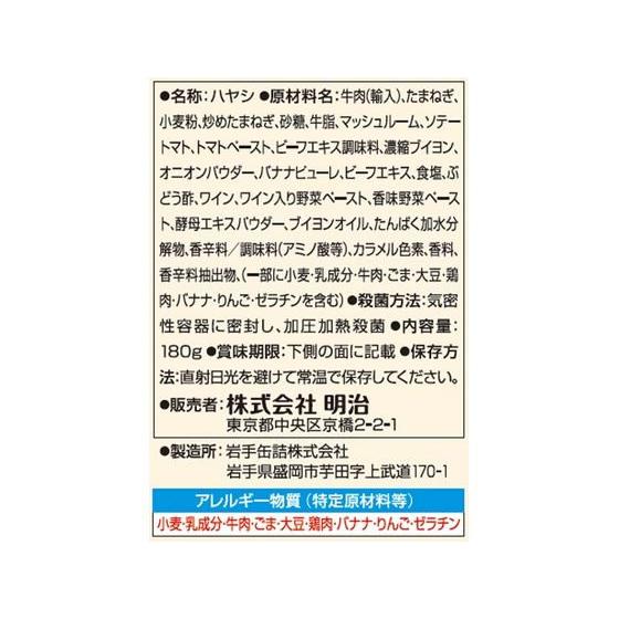 明治 銀座ハヤシ 180g カレー レトルト食品 インスタント食品