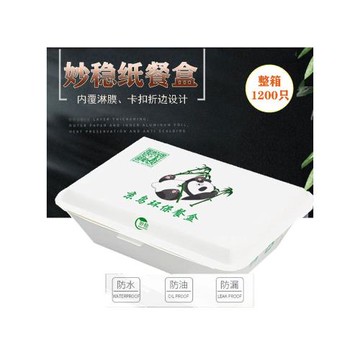 紙餐盒一次性外賣長方形打包盒米飯盒快餐盒防油燒烤生煎小吃紙盒