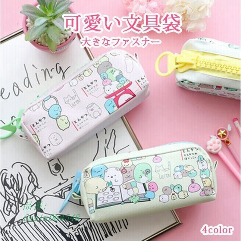 ペンケース かわいい 筆箱 筆記用具 文房具 小物入れ 可愛い 大き Pen おしゃれ 女子 学生 Case ファスナー 高校生 中学生 流行 ペンポーチ レディース 通販 Lineポイント最大0 5 Get Lineショッピング