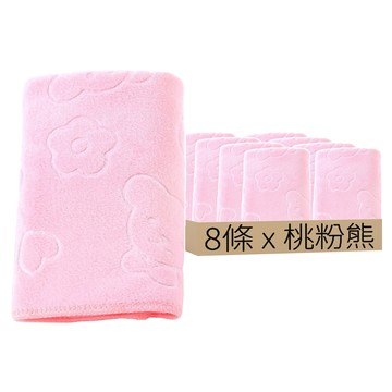 小熊壓花浴巾 親膚吸水速乾 柔軟舒適  桃粉熊  8條