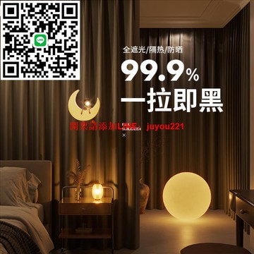 新款全遮光提花窗簾 加厚壓花黑絲遮光隔熱窗簾布料客廳臥室成品