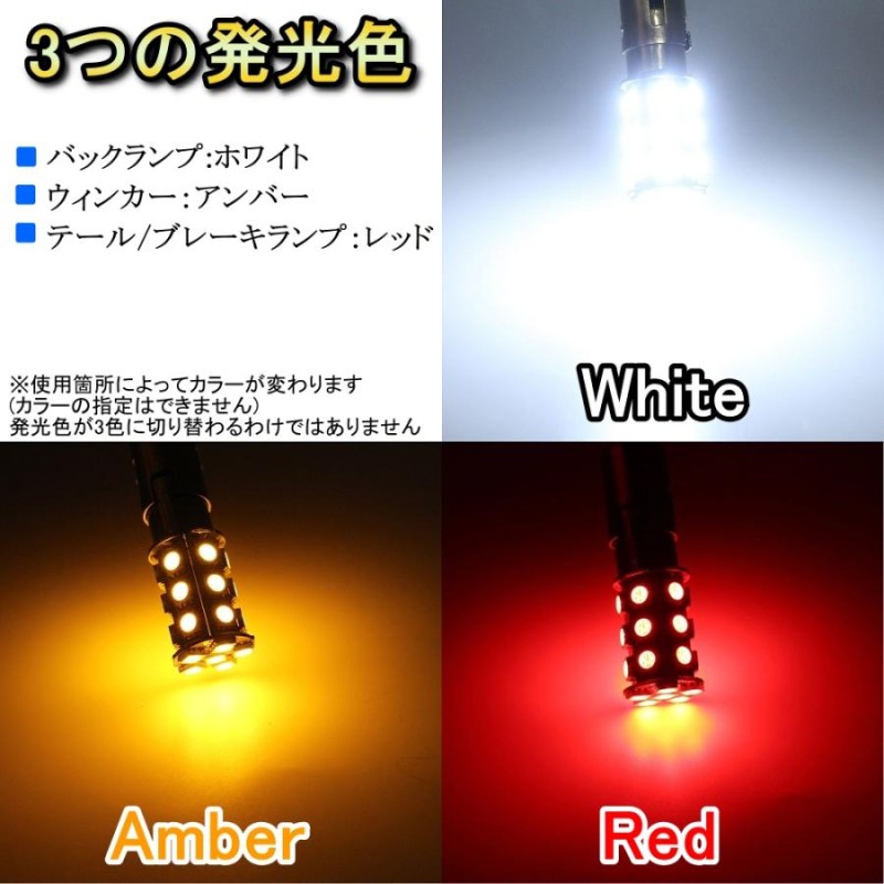 フロントウィンカーランプ LED バルブ S25 シングル球 ファミリア BF系 S60.1〜H1.1 マツダ アンバー 2個セット |  LINEショッピング