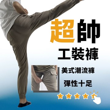 修身束口長褲 工裝褲  p12