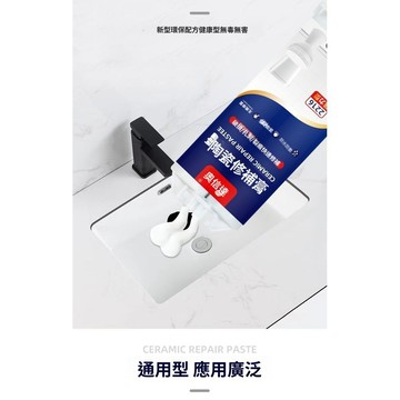 鮮貨🚚大理石 馬桶 陶瓷 修補膠 釉面瓷磚裂縫搪瓷鍋洗手盆修復膠水瓷器浴缸 填補劑