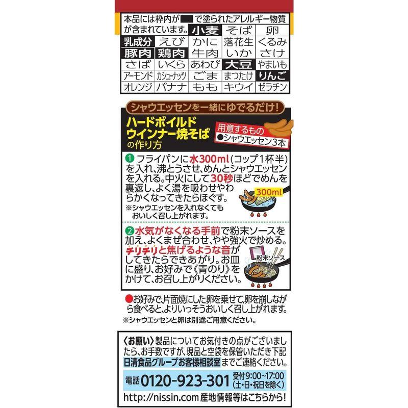 日清食品 日清焼そば 大盛り1.5倍 インスタント袋麺 151g×12個