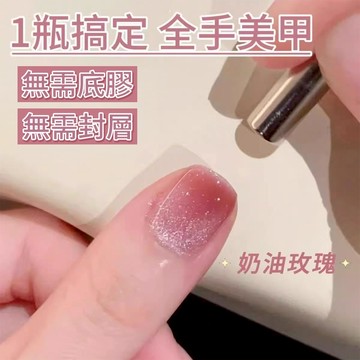 現貨💥網紅懶人一步貓眼膠 白開水玻璃珠貓眼甲油膠 新款五合一建構美甲膠 免底膠封層懶人一步膠 草莓冰晶貓眼腳趾甲膠