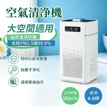【免費試用30天💥保固二年】松禾SONGHE【德力净S3R】空氣清淨機 空氣淨化器 清淨機 車用清淨機 除濕清淨機 空氣