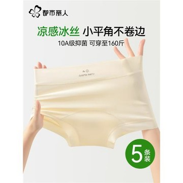 都市麗人冰絲無痕內褲女士夏季薄女生大碼平角褲2026新款四角短褲
