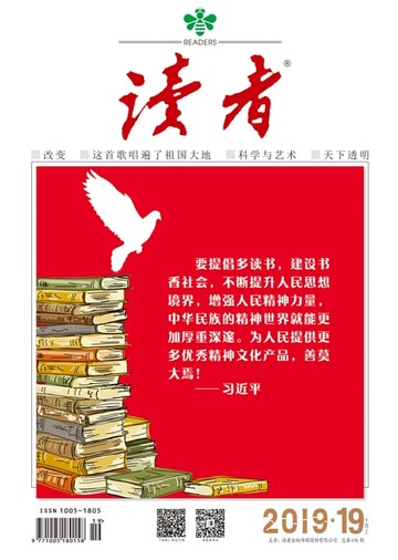 【電子書】《读者》2019年第19期