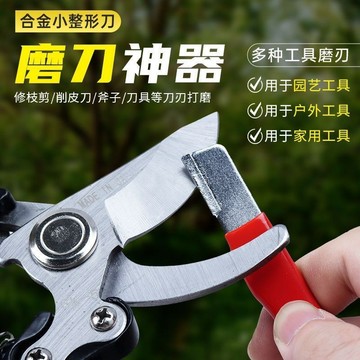 🔥臺灣出貨🔥開刃磨刀神器 園林剪開刃修枝剪 整形器剪樹剪子修複磨刀石