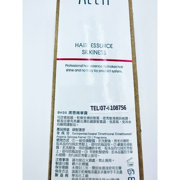 KEEN｜席恩｜30號｜精華露｜摩洛哥油｜果油｜毛躁乾枯｜服貼毛鱗片｜毛髮不糾結｜亮澤｜光亮｜保濕 ｜好吸收｜華旭