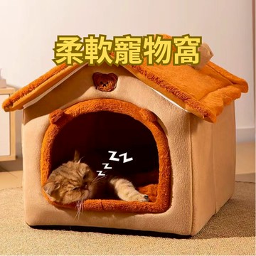 ［大里現貨 21天鑑賞期］狗窩 狗屋 狗窩房子型 狗床