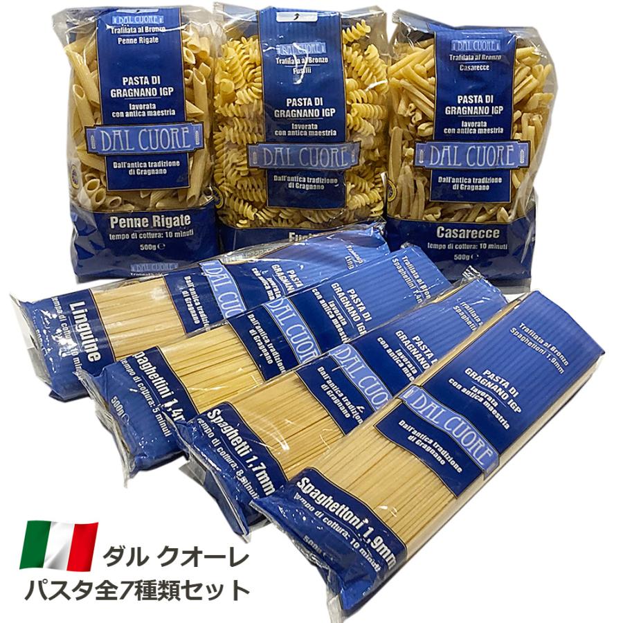 パスタ 7種類セット ダル クオーレ イタリア産 ロングパスタ ショートパスタ 食べ比べ セット