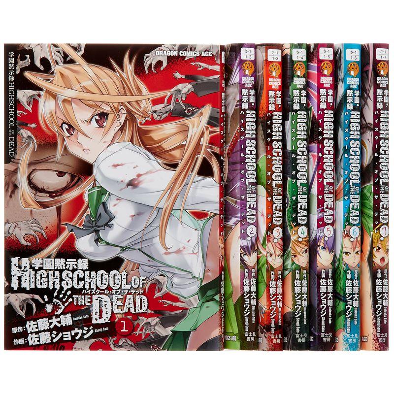 学園黙示録HIGHSCHOOL OF THE DEAD 1-7巻 セット (角川コミックス ドラゴンJr.)