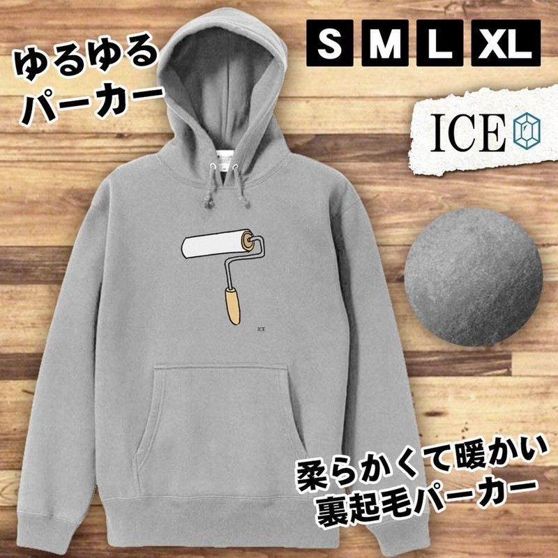 コロコロ おもしろ パーカー レディース メンズ 厚手 綿 大きいサイズ 長袖 S M L Xl かわいい カッコイイ シュール 面白い じょーく プル 通販 Lineポイント最大0 5 Get Lineショッピング
