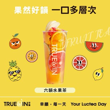【初韻 】大杯六韻水果茶 喜客券