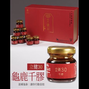 【太極石】立健30龜鹿千膠(30罐/盒)