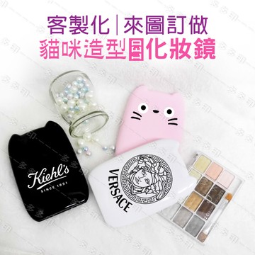 客製化 貓耳觸控 LED 化妝鏡 貓咪造型攜帶型掀蓋鏡 翻蓋式補妝鏡 隨身攜帶折疊鏡 鏡子 雙面圓鏡 網紅 直播主 活動宣傳促銷周邊 訂做