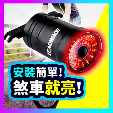 ▶出清特價◀ 自行車尾燈 單車車燈 腳踏車車燈 自行車燈 自行車車燈 自行車後燈 公路車車燈 腳踏車尾燈 單車尾燈