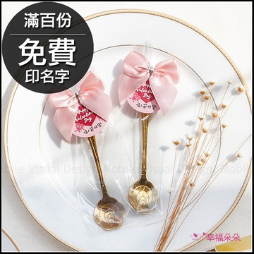 情人節禮物贈品 精巧包玫瑰湯匙(附贈蝴蝶結吊牌包裝) 來店禮 感謝禮 告白送禮 開幕贈品