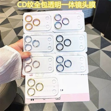 CD纹一体全覆盖镜头貼 iPhone 18ProMax 17 16 15 14 13 12Pro後置攝像頭膜 防爆保護貼