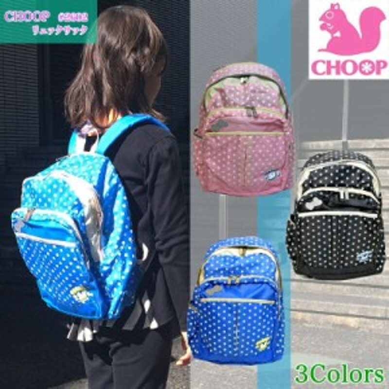 Choop シュープ リュック キッズ 女の子 通学 遠足 修学旅行 林間学校 小学生 おしゃれ かわいい ブランド 人気 Outfit 通販 Lineポイント最大1 0 Get Lineショッピング