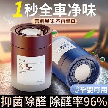 車用芳香 車用香氛 汽車芳香劑 汽車 芳香劑 車用 車載香薰 車內芳香 車用芳香劑 車用香膏 汽車芳香 車用香薰 香氛膏