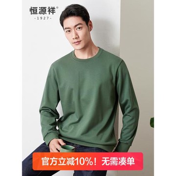 【100%棉】恒源祥長袖T恤男春秋圓領純棉大碼打底衫男士衛衣寬松