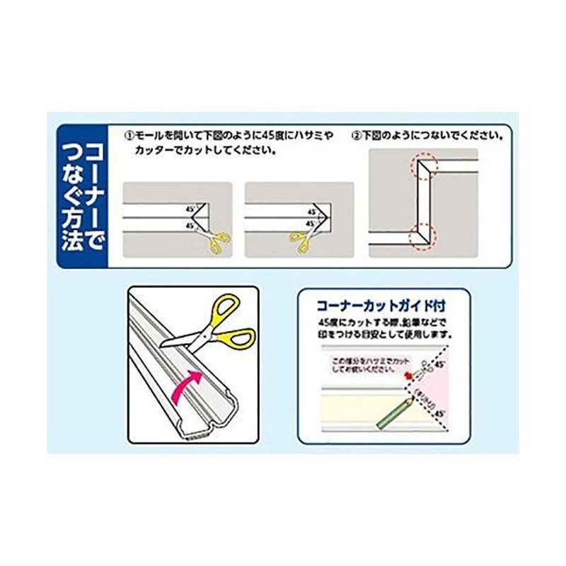 まとめ）ELPA 切れるモール 1号 1m テープ付 ミルキー MH-CT11H（M）1