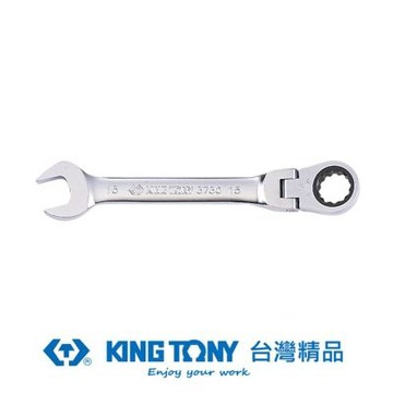 KING TONY 專業級工具 搖頭式快速棘輪梅開扳手 14mm (373014MD1)