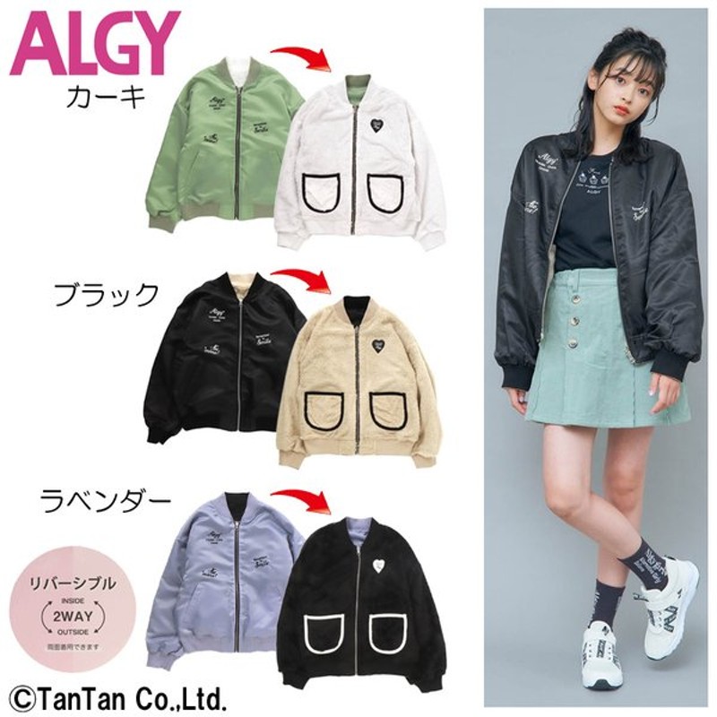 40 Offセール ブルゾン 子供服 長袖 Algy アルジー ジャケット リバーシブル 女の子 かわいい キッズ ジュニア G 2103 C 通販 Lineポイント最大0 5 Get Lineショッピング