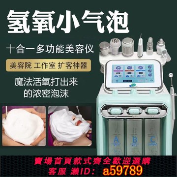 【台灣公司 可打統編】二代氫氧小氣泡清潔儀多功能皮膚綜合管理儀注氧補水吸黑頭美容院
