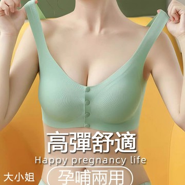 【台灣有貨】大小姐 泰國乳膠無痕內衣女無鋼圈聚攏哺乳睡眠文胸前扣式收副乳胸罩美背