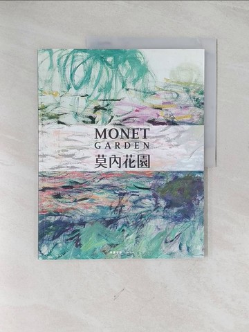 【書寶二手書T1／藝術_R5J】莫內花園-導讀手冊