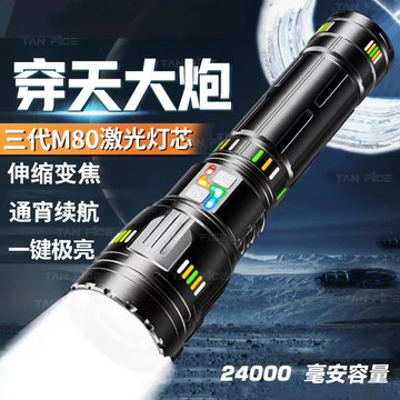 強光手電筒 【聚熒激光大炮】探火星耀4w高流明強光變焦遠射多功能強光手電筒