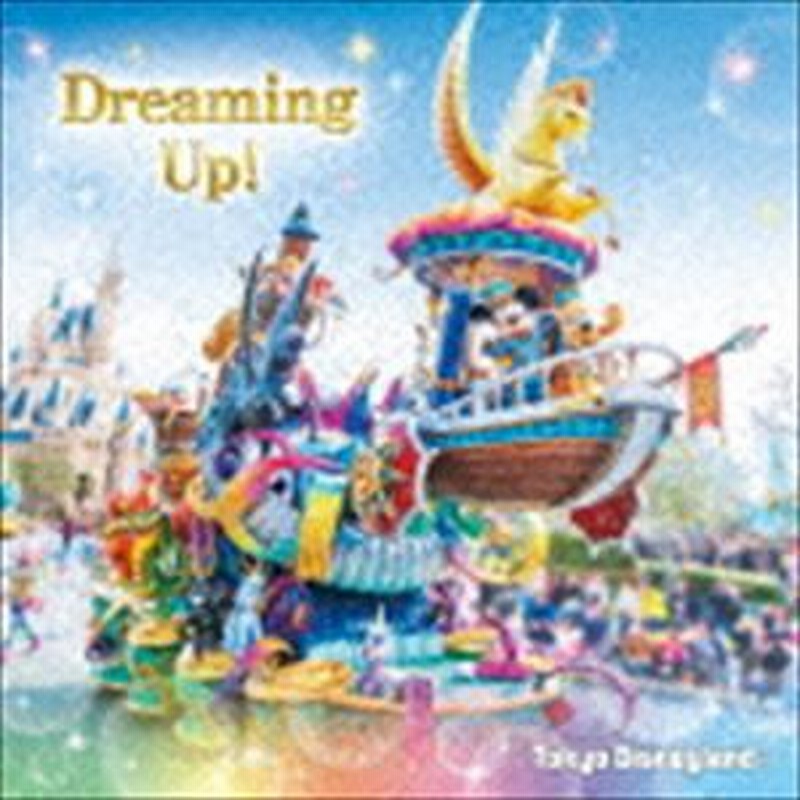 東京ディズニーランド ドリーミング アップ Cd 通販 Lineポイント最大get Lineショッピング