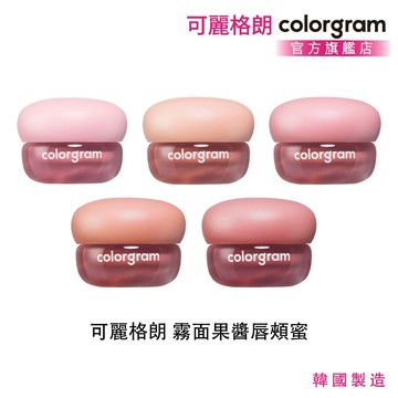 【即期品優惠】【Colorgram】可麗格朗 豐唇保濕護唇膏