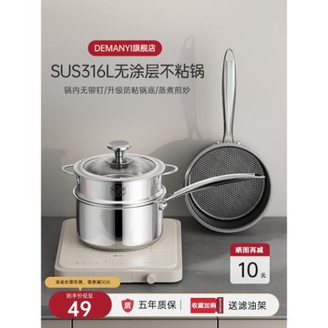 加厚316不銹鋼小奶鍋不粘鍋熱牛奶煮面鍋湯鍋寶寶嬰兒輔食鍋小鍋