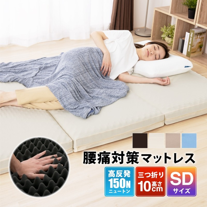 【色: 1.ブラック】高反発マットレス 三つ折 敷布団 ベッドマット 凹凸加工