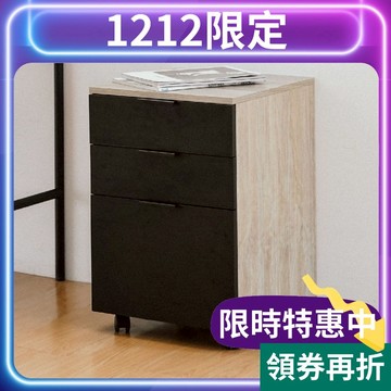 RICHOME 奧斯陸公文櫃 三抽櫃 抽屜櫃 桌下收納櫃 收納櫃 DR264