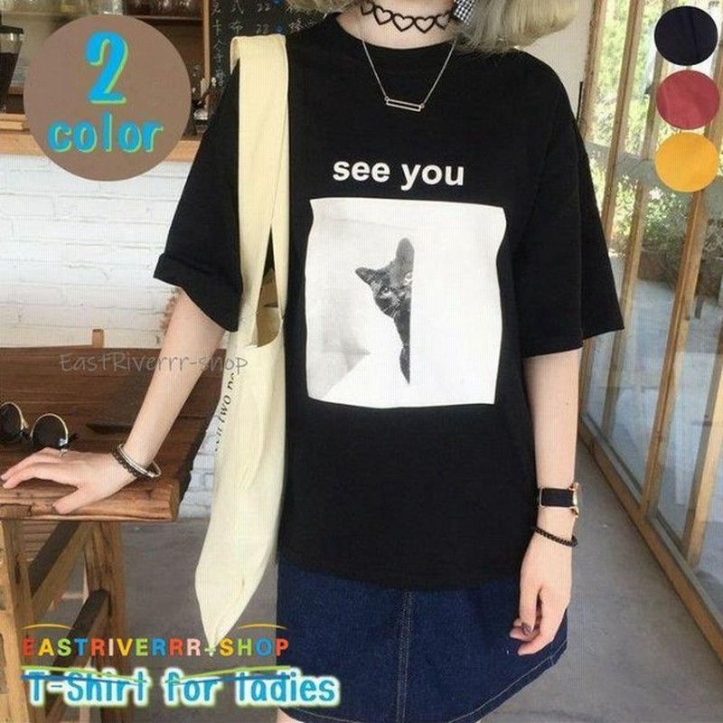 半袖tシャツ 5分袖 猫プリント ロゴ レディース 女性 トップス かわいい おしゃれ カジュアル ラウンドネック キュート シンプル 着回し 二の腕 通販 Lineポイント最大0 5 Get Lineショッピング