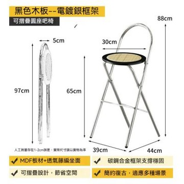 可折疊高腳凳 吧臺椅 實木藤編靠背椅 中古風酒吧凳 可疊放島臺椅 前臺接待高腳椅