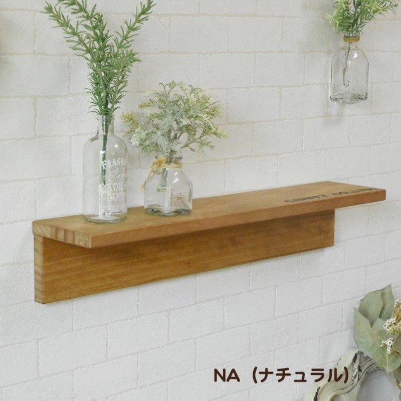 ウォールシェルフ L字 ウォールラック 60cm x 12cm 壁掛け 棚 おしゃれ